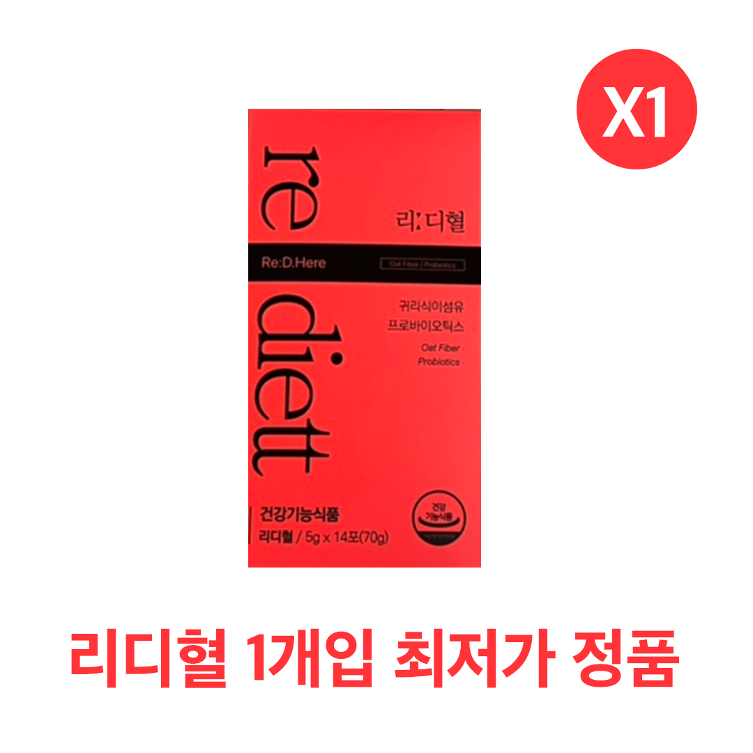 리디혈