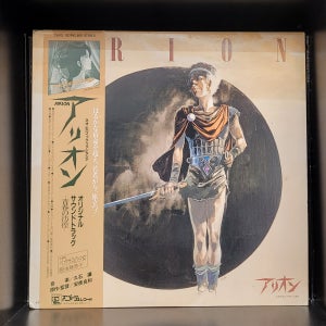 Joe Hisaishi (히사이시 조) - 아리온 애니메이션 OST LP