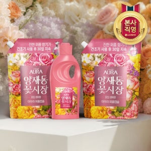 아우라 퍼퓸캡슐 향수 향기 좋은 양재동 꽃시장 섬유유연제 1.7L 2개+1L 1개