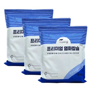 고구려디엠 구슬형 프리미엄 염화칼슘 제설제 제습제 5kg, 3개