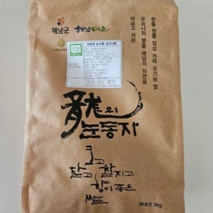 용의눈동자쌀 3kg(무농약 유기농 고시히카리 개량종)