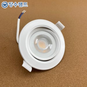 장수램프 LED 다운라이트 매입등 집중형 75mm(3인치) 5w MR16 일체형