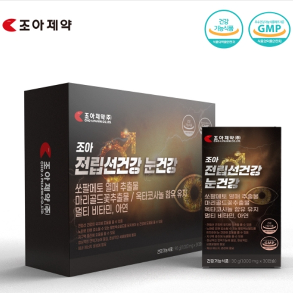 쏘팔메토열매 <b>옥타코사놀함유유지</b> 눈건강 소팔메토 남자원기회복 체력영양제 3박스