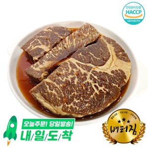 (배터짐)선물세트 검은콩 알로에 양념 와규등심 스테이크800g10개 소등심 la 갈비