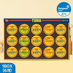 [대용량 알뜰구성][추석선물세트] 동원참치 O-15호 6개 1BOX