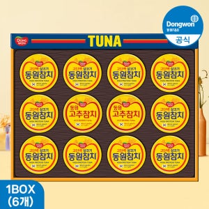 [동원 설 명절 선물세트] 동원참치 O-12호 6개 1BOX
