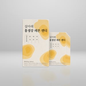 [특품 원료] 홍생강캔디