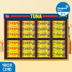 [대용량 알뜰구성][추석선물세트] 동원참치 O-24호 3개 1BOX