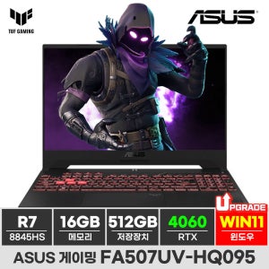 ASUS TUF A15 FA507UV-HQ095 라이젠7 RTX4060 윈11 고성능 게임