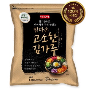 보령 엄마손 고소한 국내산 김가루1kg 업소용 대용량 식자재