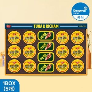 [대용량 알뜰구성][추석선물세트] 동원 튜나리챔 O-48호 5개 1BOX