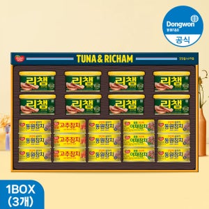 [대용량 알뜰구성][추석선물세트] 동원 튜나리챔 O-8호 3개 1BOX