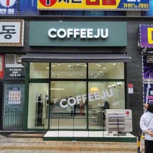 벽면형 갈바프레임 LED채널 커피숍 카페 간판