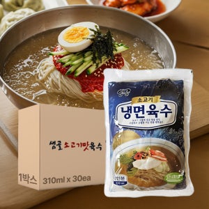 샘골 소고기 냉면육수 310ml 30봉 함흥 평양냉면 막국수 육수 대용량 업소용