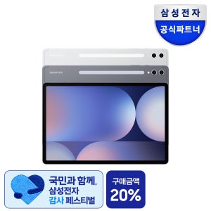 [공식2년보증] 삼성전자 갤럭시탭 S10 플러스 WiFi 512GB SM-X820N 31.5cm(12.4형) 문스톤그레이 S펜포함 태블릿PC