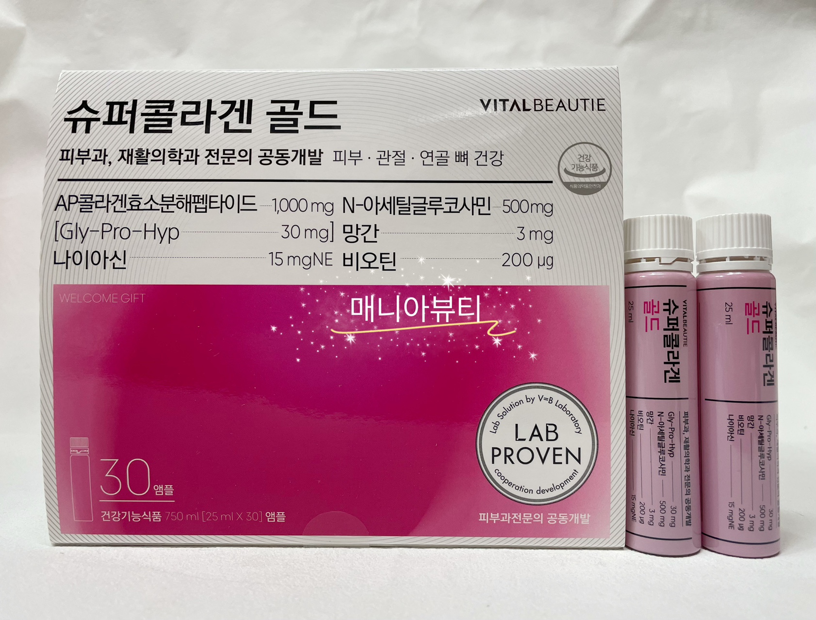 바이탈뷰티 VB 슈퍼<b>콜라겐</b> 골드 본품 30일분 25ml 30앰플 부모님 여자친구 선물