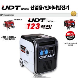 UDT LONCIN 산업용 인버터 발전기
