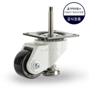 GDH 50 ASF NYN 높낮이 조절바퀴 FOOTMASTER GDH50 지덕산업 풋마스터