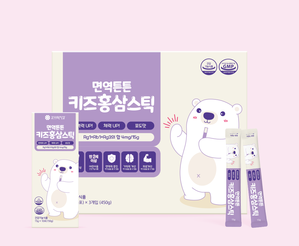 면역튼튼 키즈