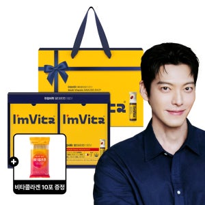 [+비타콜라겐 증정] 종근당건강 아임비타 앰플 멀티비타민 이뮨샷 선물세트 20개입, 1개