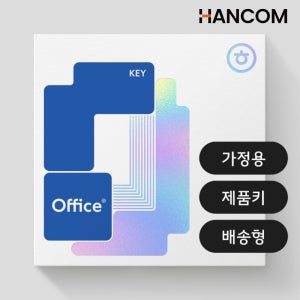 한컴오피스 2024 가정 및 학생용 MLP (1PC Only) 제품키 배송형 한글 한워드 한셀 한쇼
