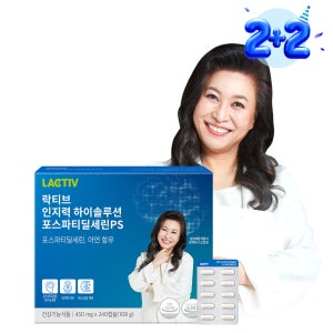 [4개월분] 락티브 인지력 하이솔루션 포스파티딜세린 PS 오은영 성분배합 식물성캡슐 60캡슐, 4개
