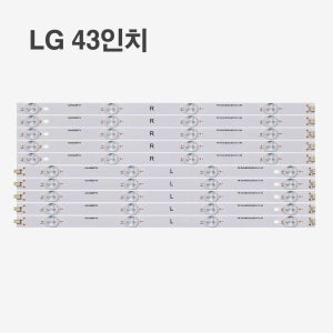 엘지 43LJ5600 43LJ561C 43LK561C 43LK5620 43LK5600 수리용 백라이트