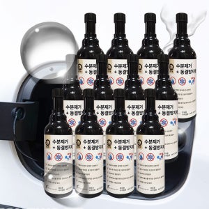 수분제거 동결방지제 경유 디젤 첨가제 시동성 향상 부식방지 300ml 12개