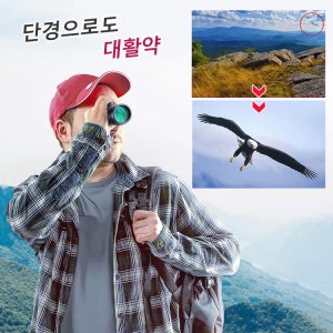 적외선 레이저 단망경 고배율 관측망원경