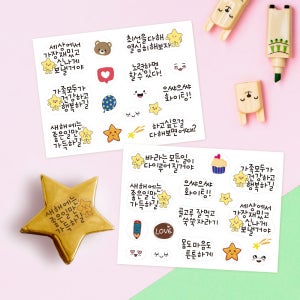 [미술샘 DIY 나의 다짐 투명 스티커 2종 세트] 유치원 어린이집 초등 새해 입학 만들기
