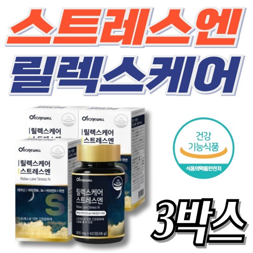 L<b>테아닌</b> 스트레스완화 긴장완화 비타민D 아연 ZINC 50대 60대 중장년 노인 60정X3개