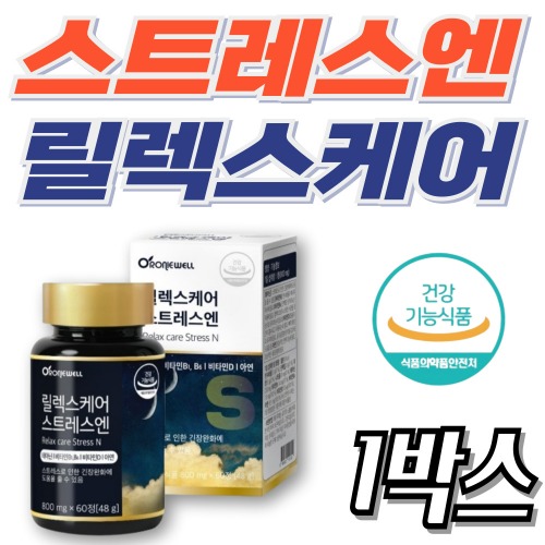 L-테아닌 스트레스완화 릴렉스 <b>긴장</b> 비타민B1 B6 아연 비타민D 40대 50대 중년 직장인 60정