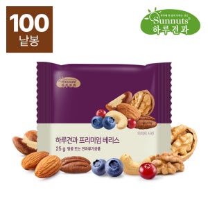 [하루견과] 프리미엄 베리스 25gx100봉