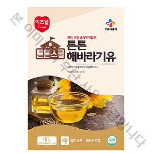튼튼스쿨 해바라기유 18L 해바라기씨유