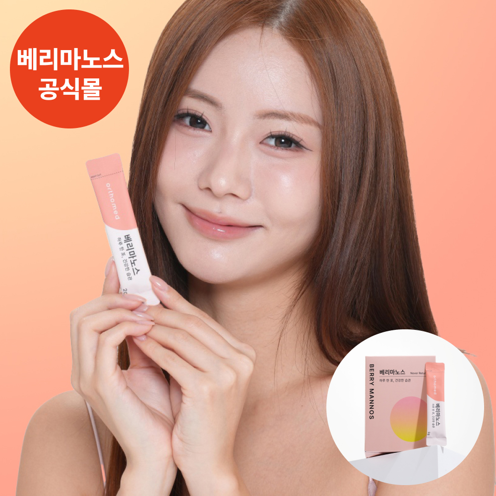 베리마노스 크랜베리 디마노스 질유산균 디만노스 만노오스