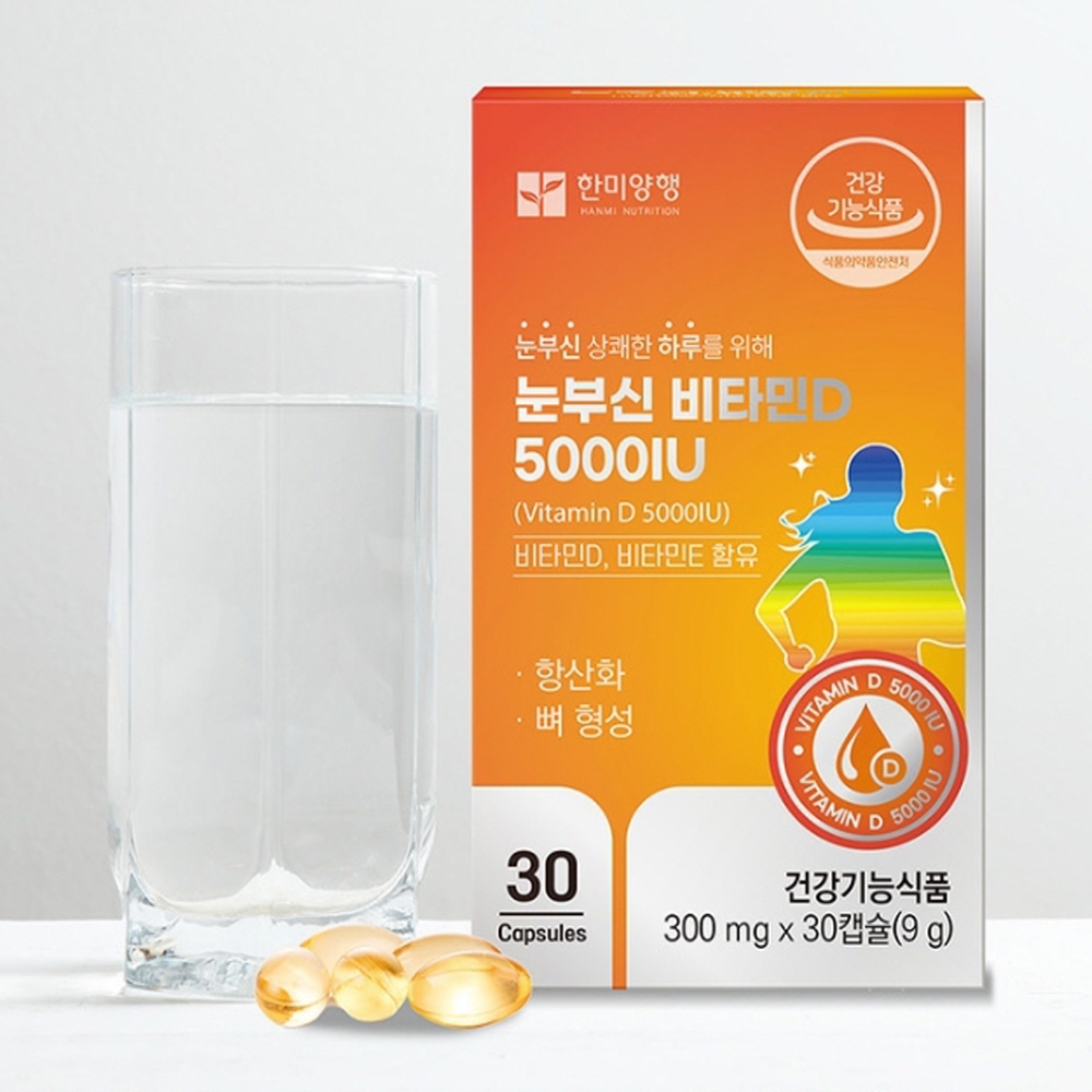 온가족 비타민 <b>비타민D</b> 뼈건강 관절건강 운동효과 충족 5000IU 30캡슐(1개월분)