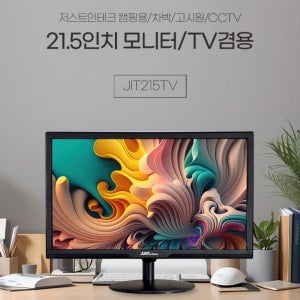 와이드 모니터 21.5 (대각선 55.9cm) JIT215TV 다용도 티비모니터
