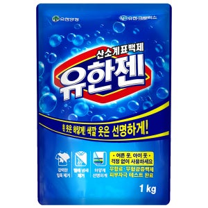 유한젠 산소계 표백제 1kg