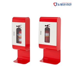 소화기보관함 거치함 SY-7020 거리형 보이는 소화기함 1구 2구