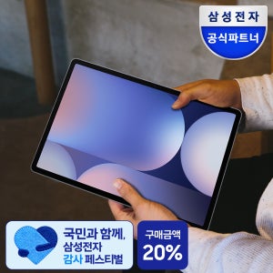 [탭데이 특가] 삼성 갤럭시탭 S10플러스 5G SM-X826N 31.5cm 태블릿PC 2년보증 포토리뷰5천