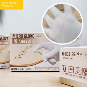 현대마이크로 라텍스 장갑 천연 오트밀 100매 요리용 식품용