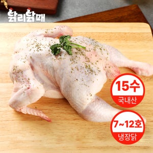 국내산 신선 냉장닭 생닭 7호 8호 9호 10호 11호 12호 육계 통닭 대용량x15수