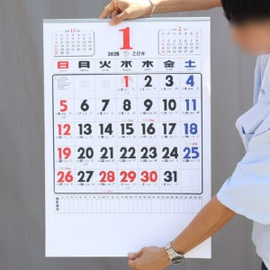 숫자 큰 달력 농협 은행 큰글씨 2026년 달력