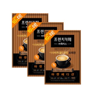 남양 프렌치카페 아라비카 골드라벨 오리진 300T (100T X 3개)