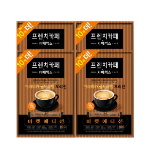 남양 프렌치카페 아라비카 골드라벨 오리진 400T (100T X 4개)