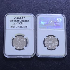 중국 2000년 둔황 장경동 대장경발견 100주년 기념슬랩주화 / 드림사 인증주화