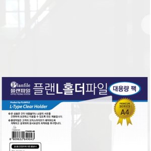 오피츄 A4 보급형 L자파일 L홀더 100매입 문서보관 서류보관