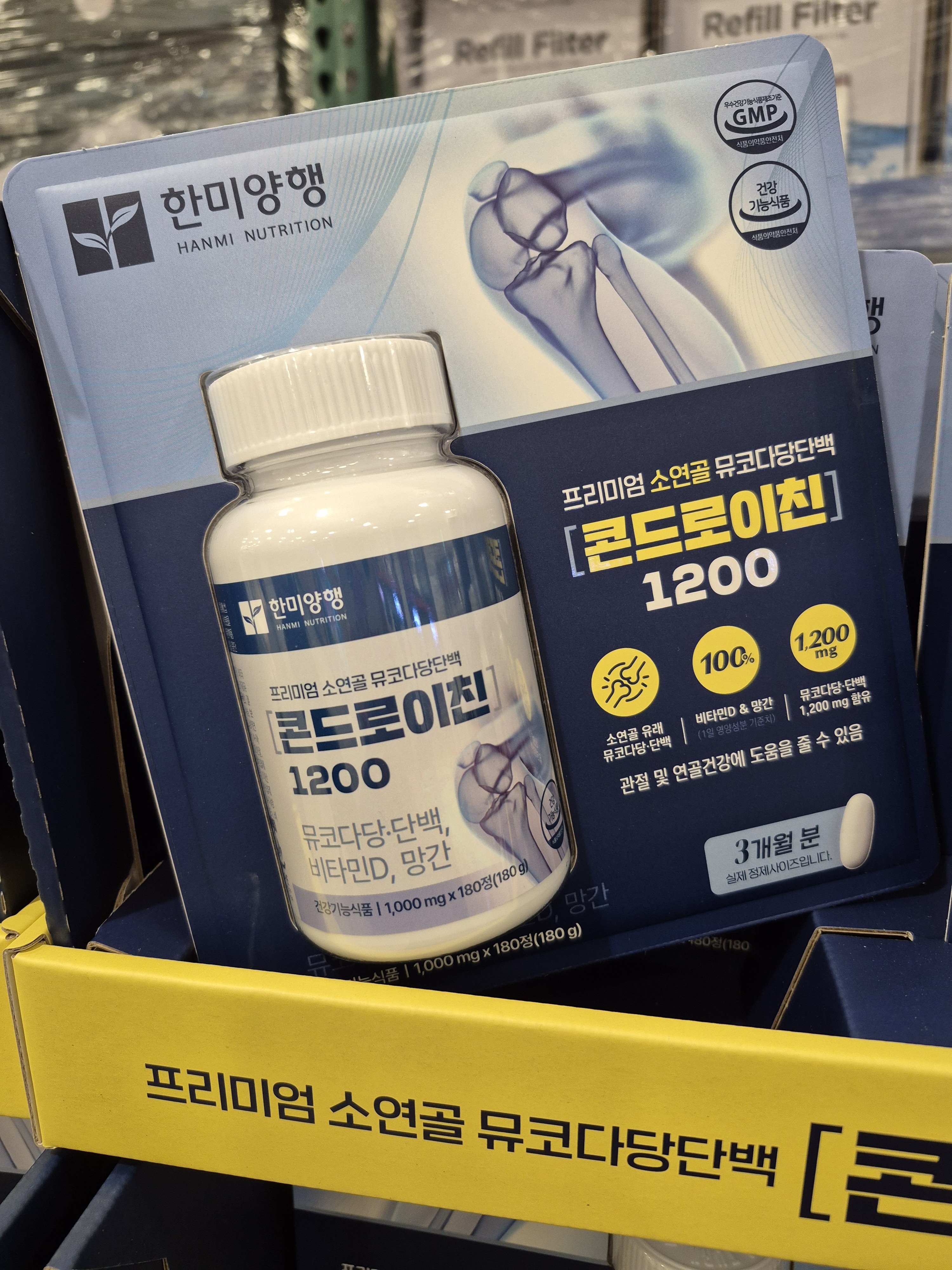 관절&연골 콘드로이친 1200 소연골 뮤코다당단백