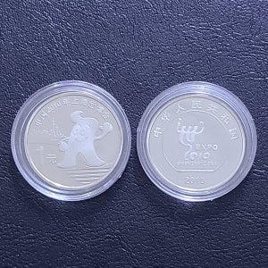 중국 2010년 상하이 세계엑스포 기념주화