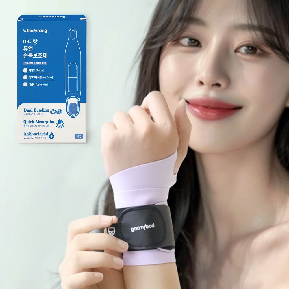 손목보호대 엄지손가락 팔목 보호대 얇은 터널증후군